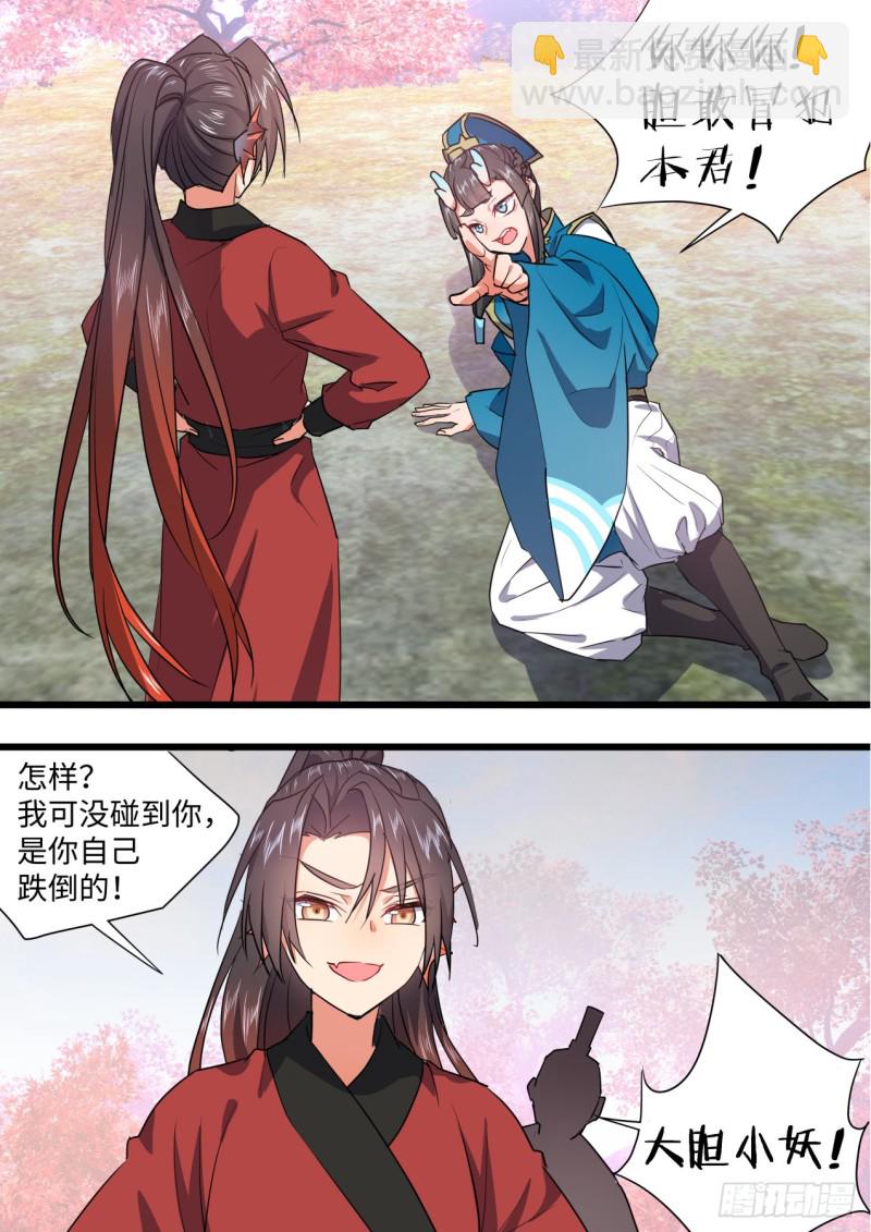 化龍記 - 第132章.絕境逢生（下） - 2