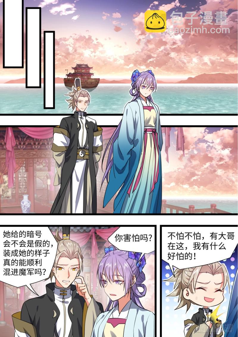 化龍記 - 第132章.絕境逢生（下） - 1