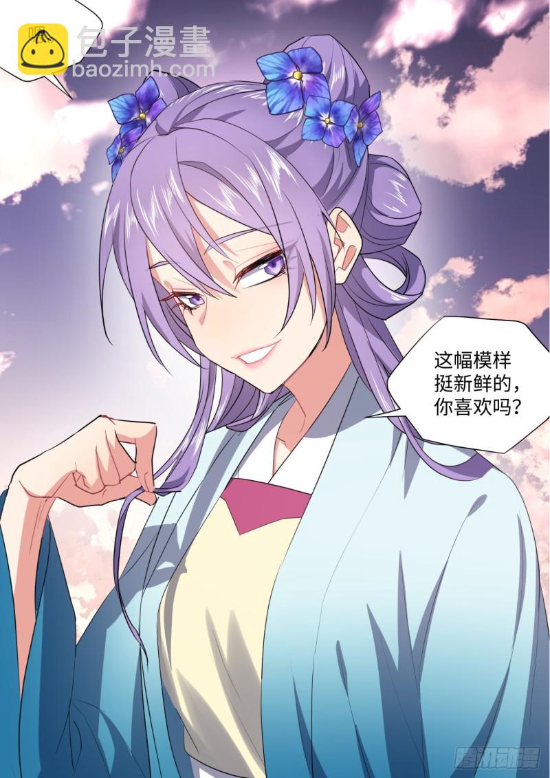 化龍記 - 第132章.絕境逢生（下） - 2