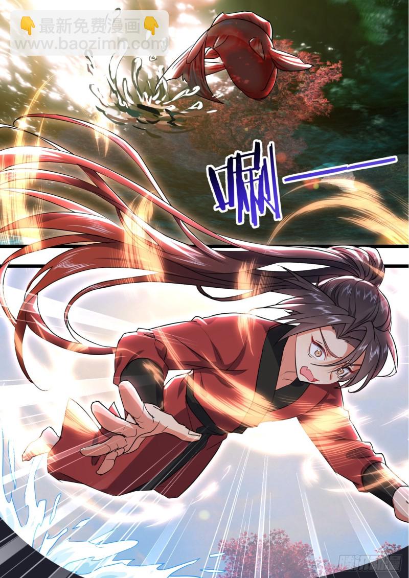 化龍記 - 第132章.絕境逢生（下） - 3