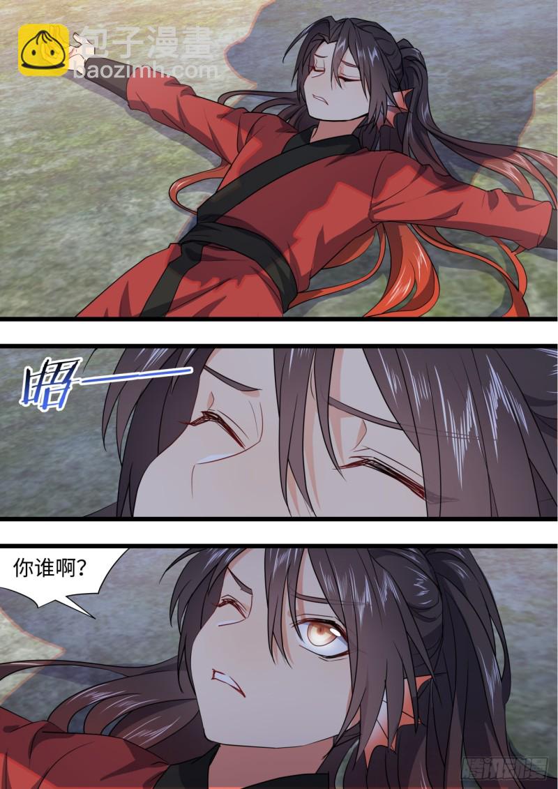 化龍記 - 第132章.絕境逢生（下） - 2