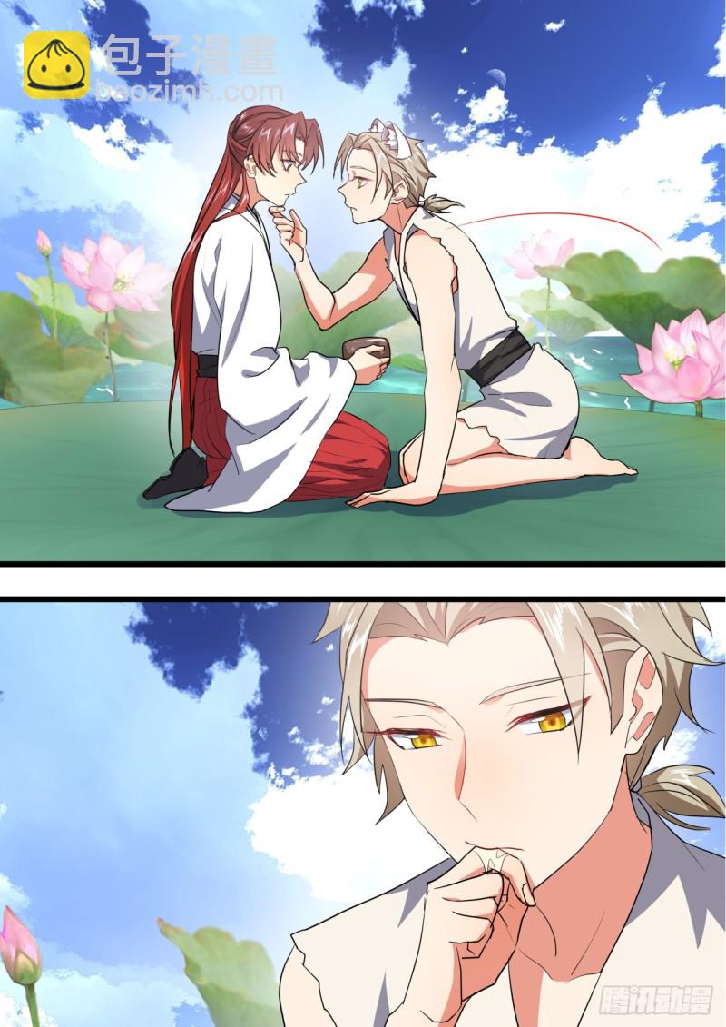 化龍記 - 第134章.前世情緣（下） - 1