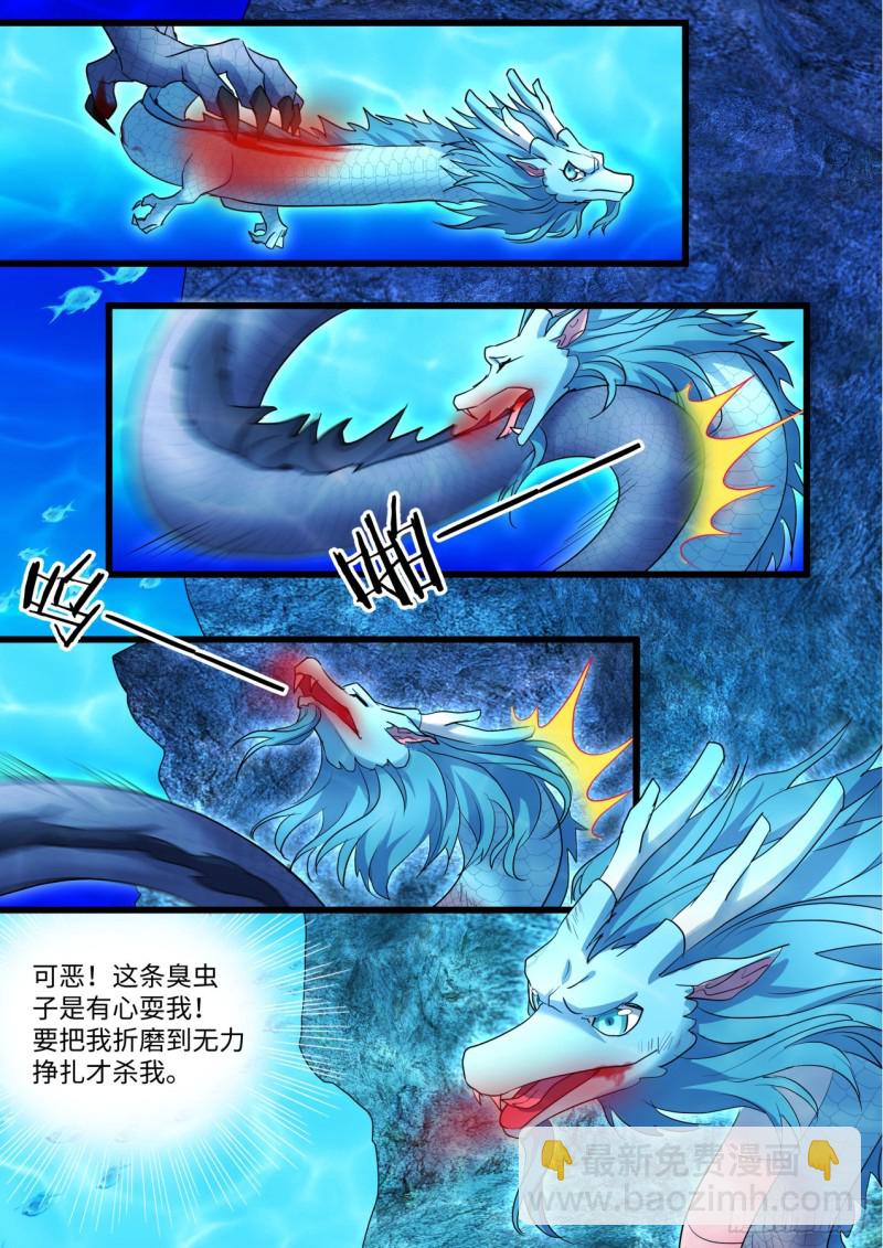 化龍記 - 第134章.前世情緣（下） - 3