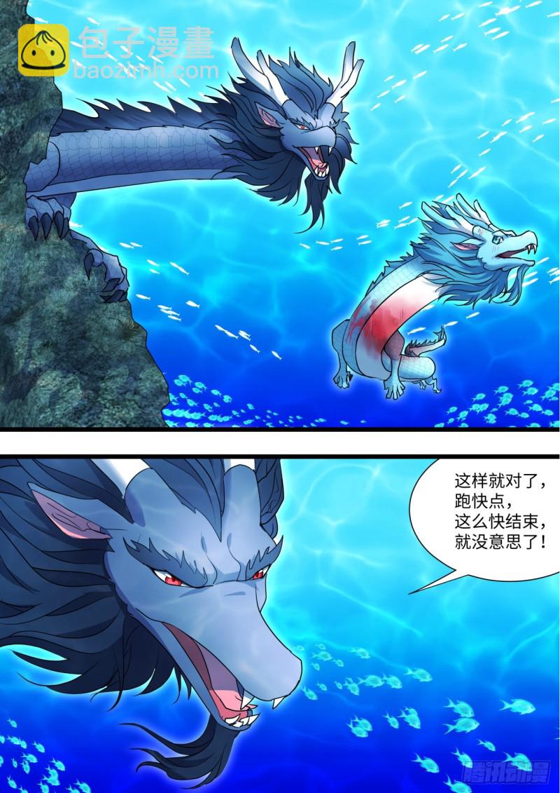 化龍記 - 第134章.前世情緣（下） - 1