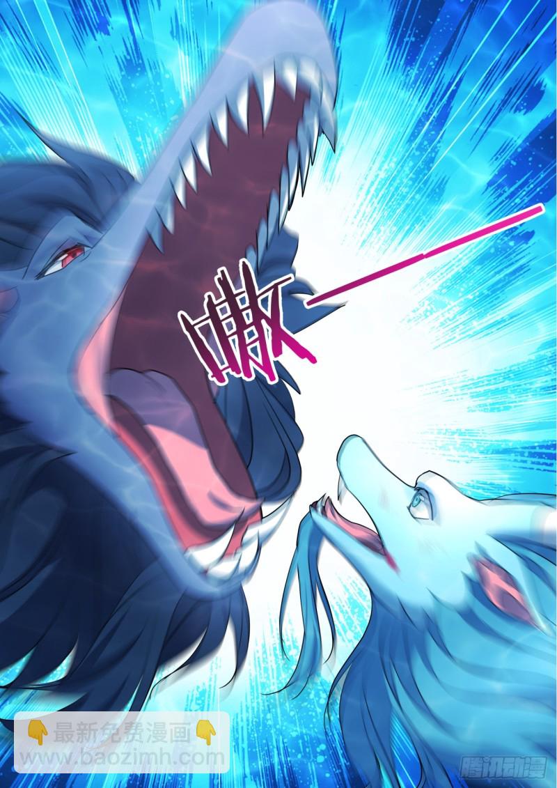 化龍記 - 第134章.前世情緣（下） - 4