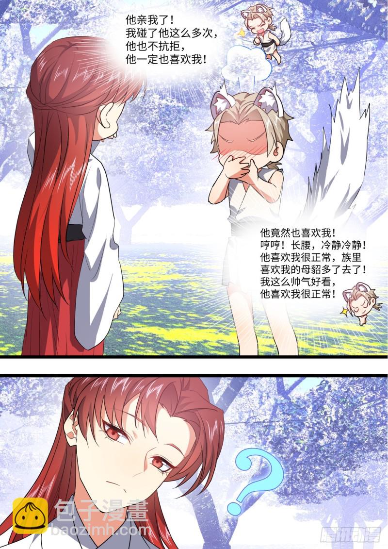 化龍記 - 第135章.我欲爲龍（下） - 1