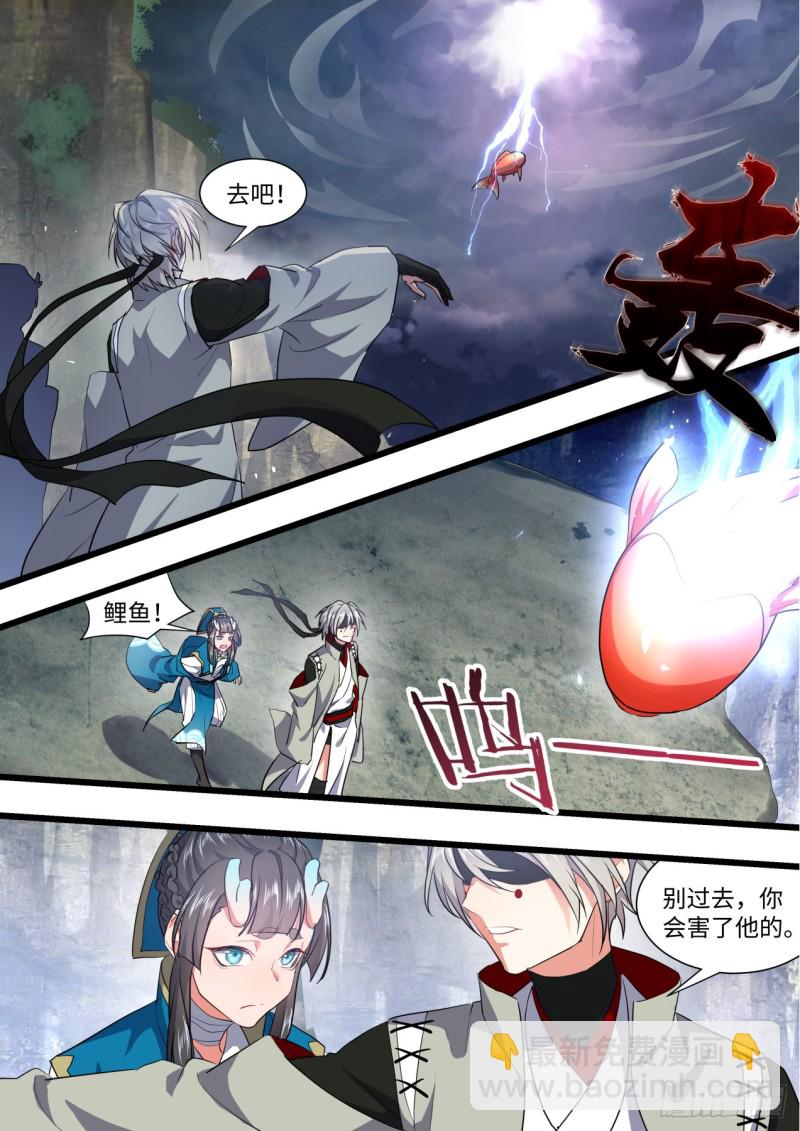 化龍記 - 第136章.久別重逢（上） - 1