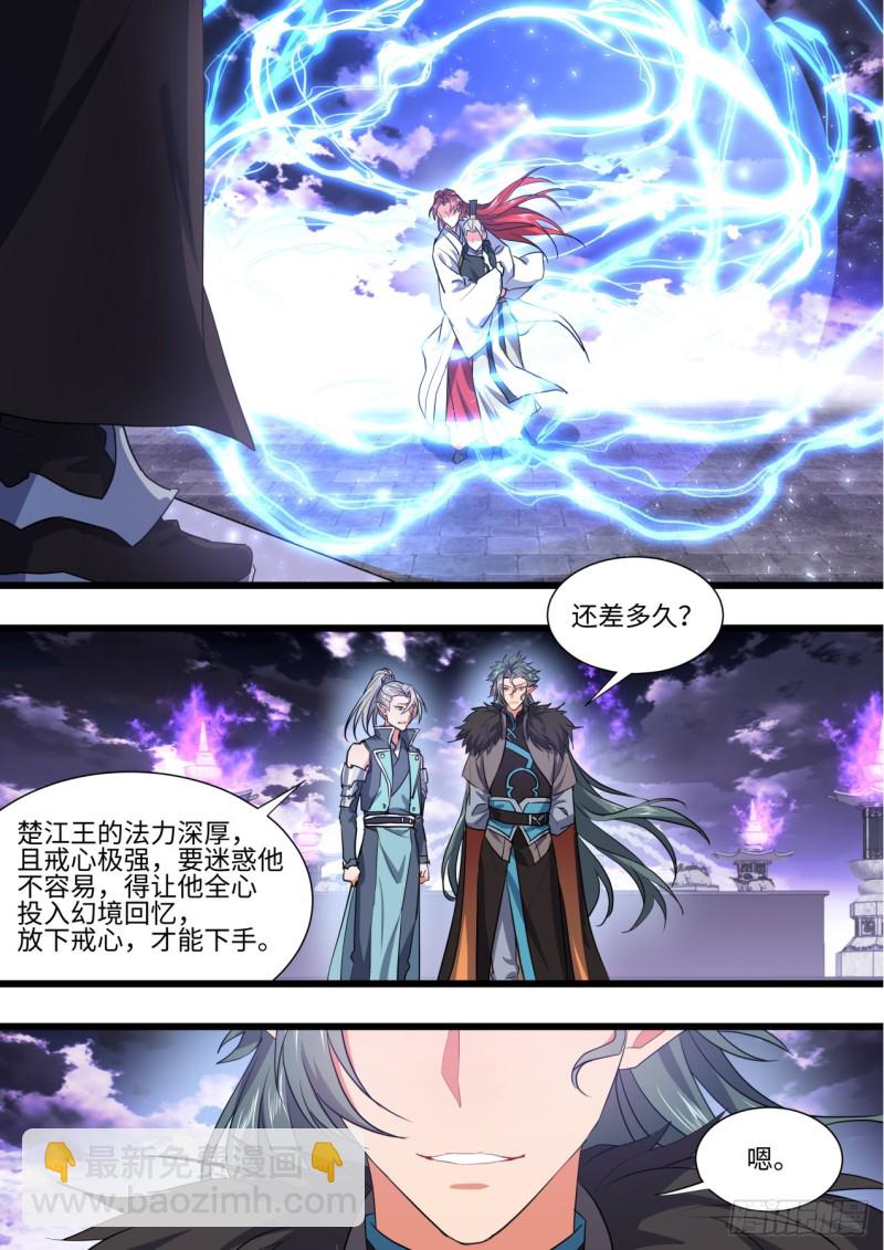 化龍記 - 第136章.久別重逢（上） - 1