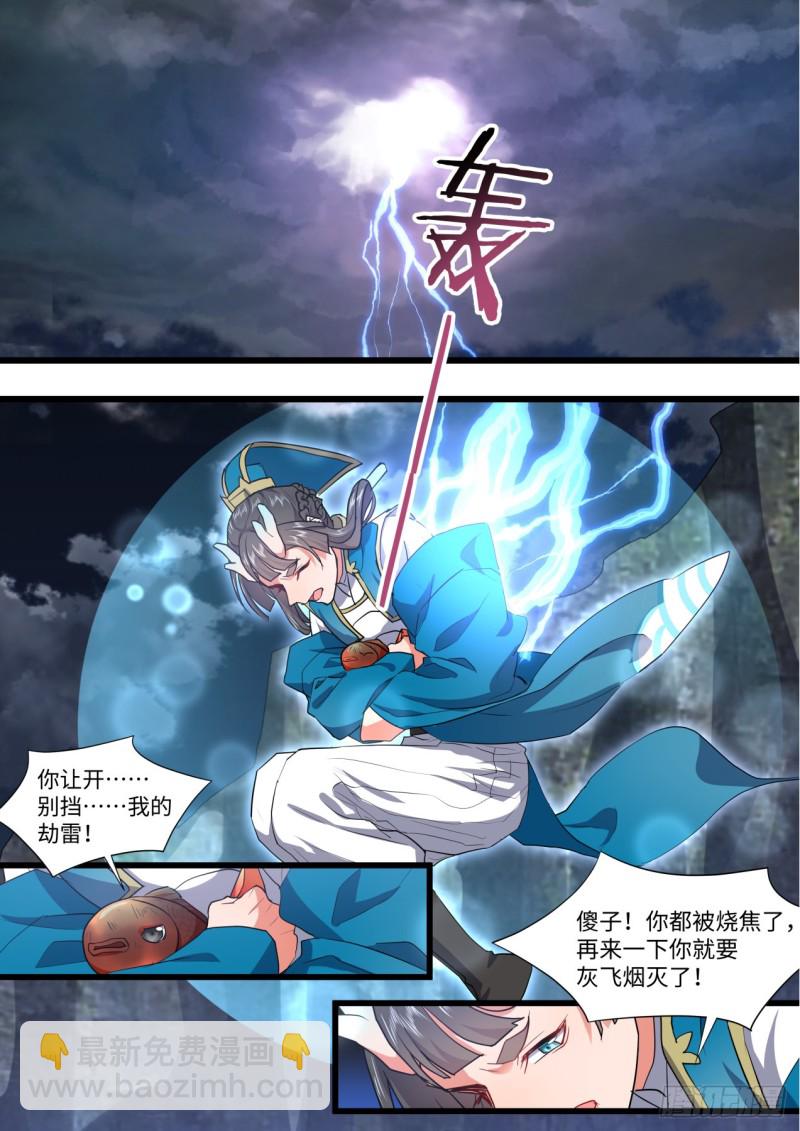 化龍記 - 第136章.久別重逢（上） - 1