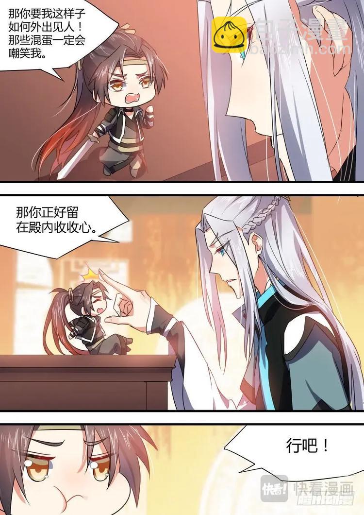 化龍記 - 第42話 第24章 番外2﹙上﹚ - 1