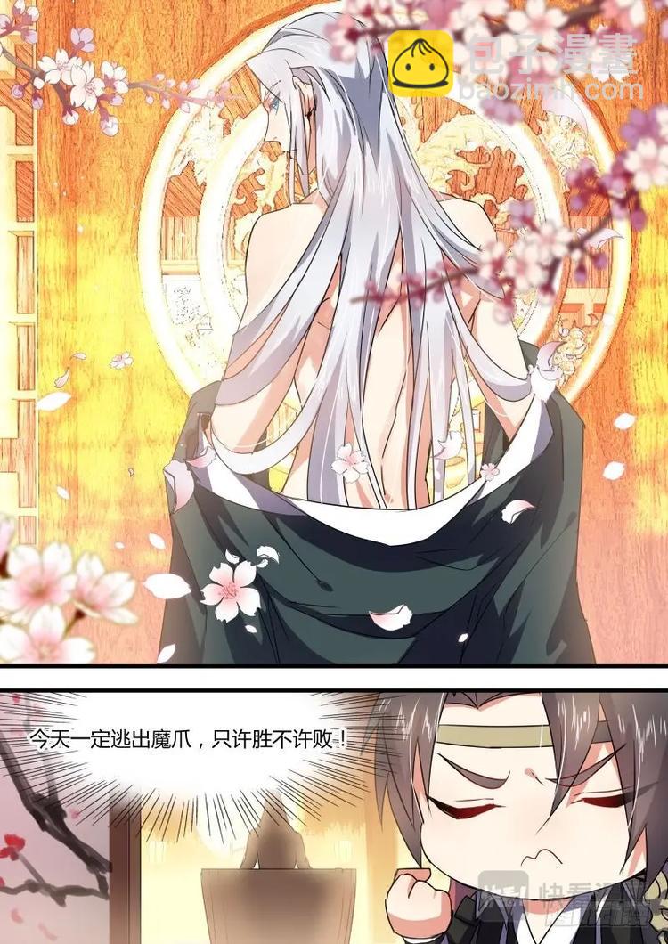 化龍記 - 第42話 第24章 番外2﹙上﹚ - 2