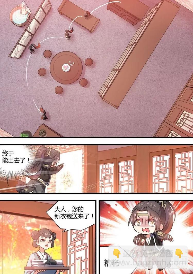 化龍記 - 第42話 第24章 番外2﹙上﹚ - 1