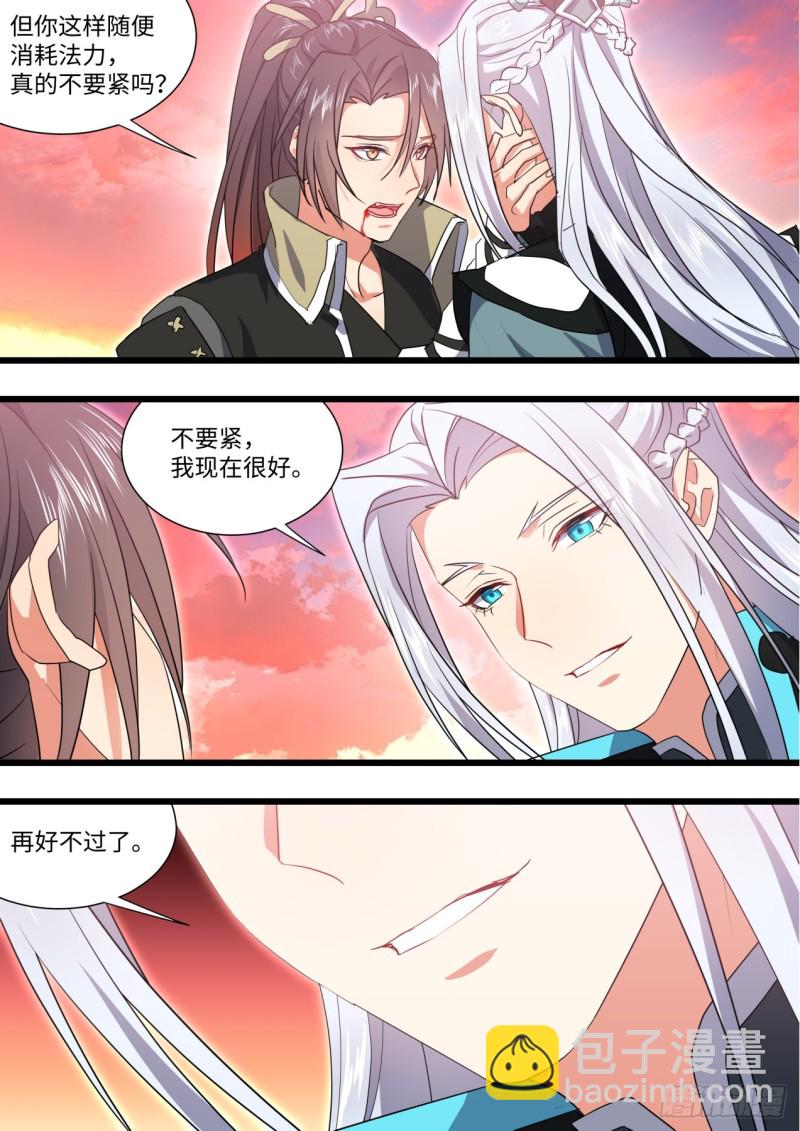 化龍記 - 第137章.隨心所欲（上）修正 - 4