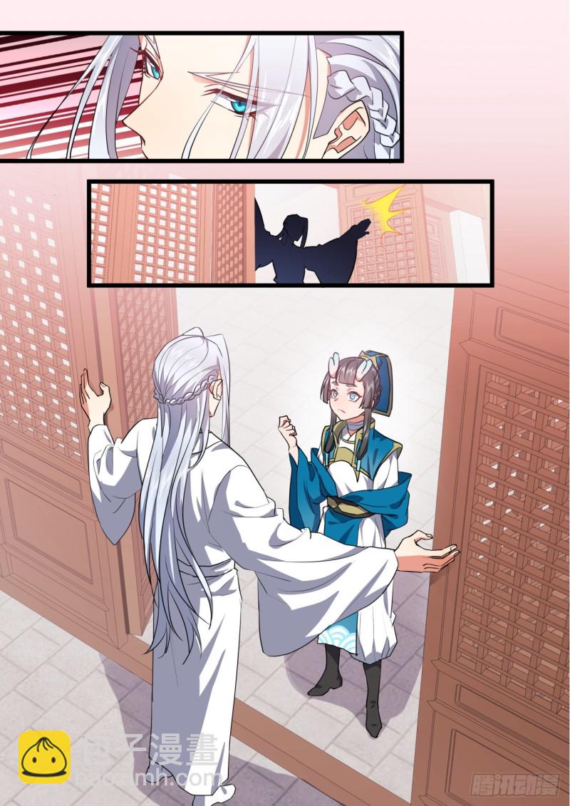 化龍記 - 第138章.抵死纏綿（上） - 4