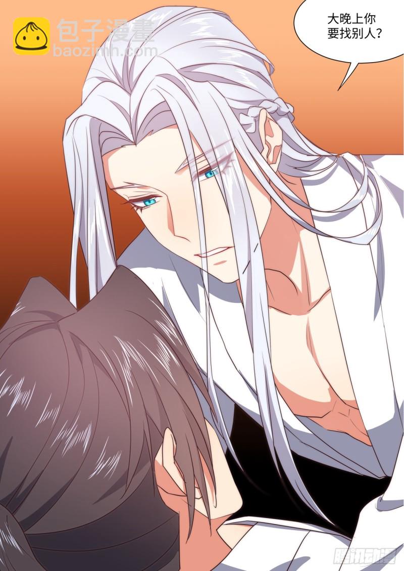 化龍記 - 第138章.抵死纏綿（上） - 3