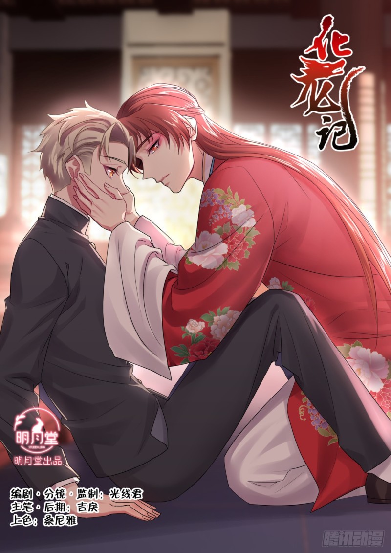 化龍記 - 第139章.執子之手（上） - 1