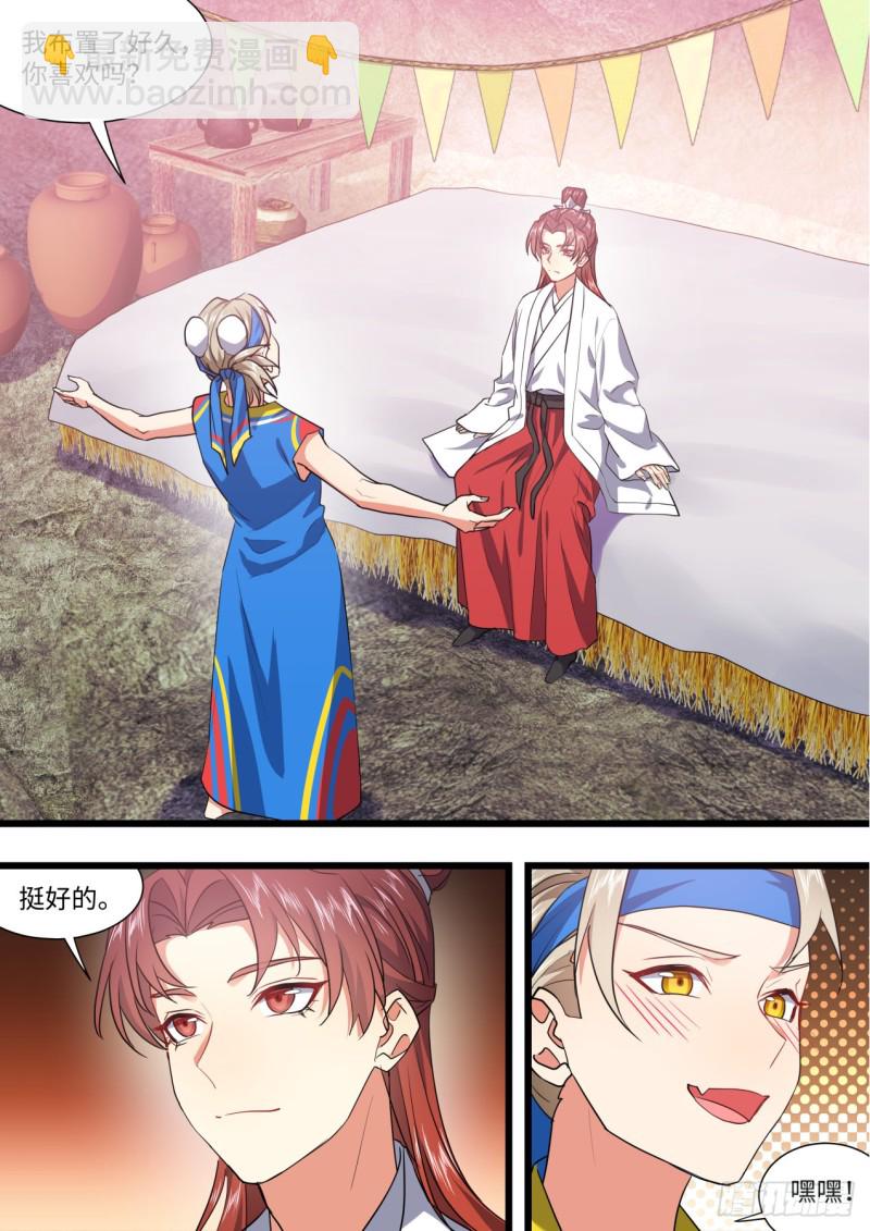 化龍記 - 第139章.執子之手（上） - 3