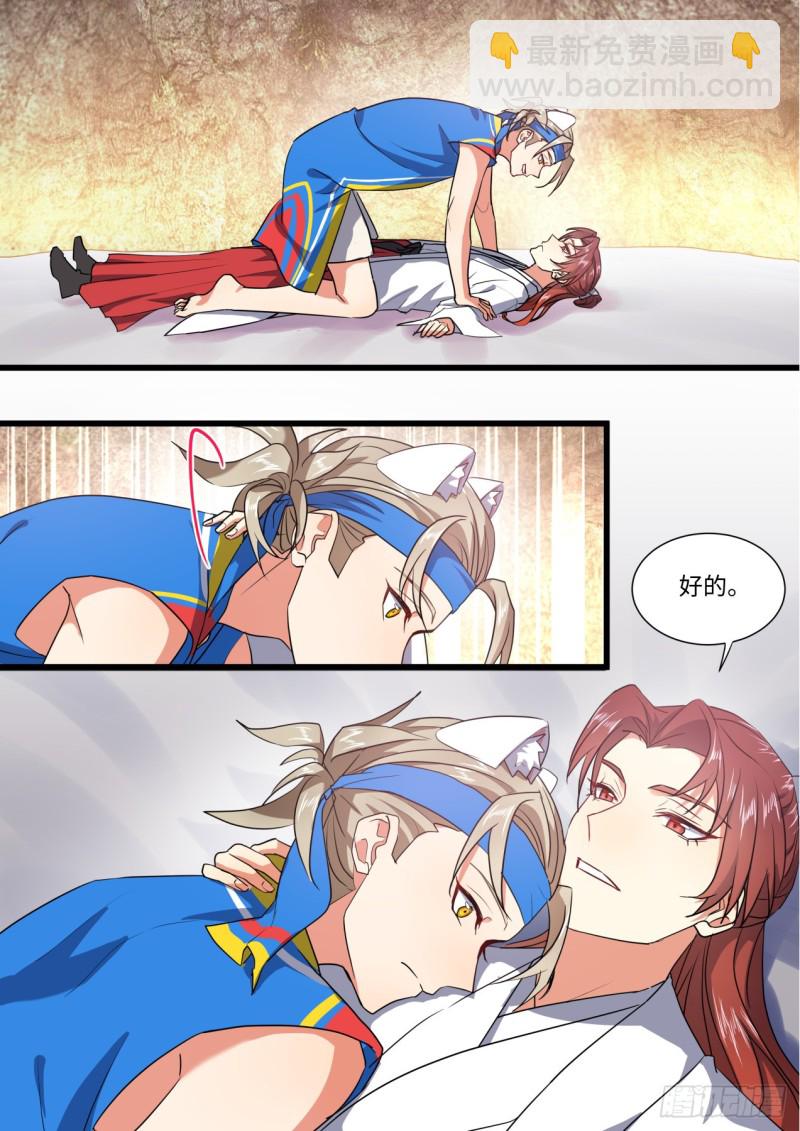 化龍記 - 第139章.執子之手（上） - 2