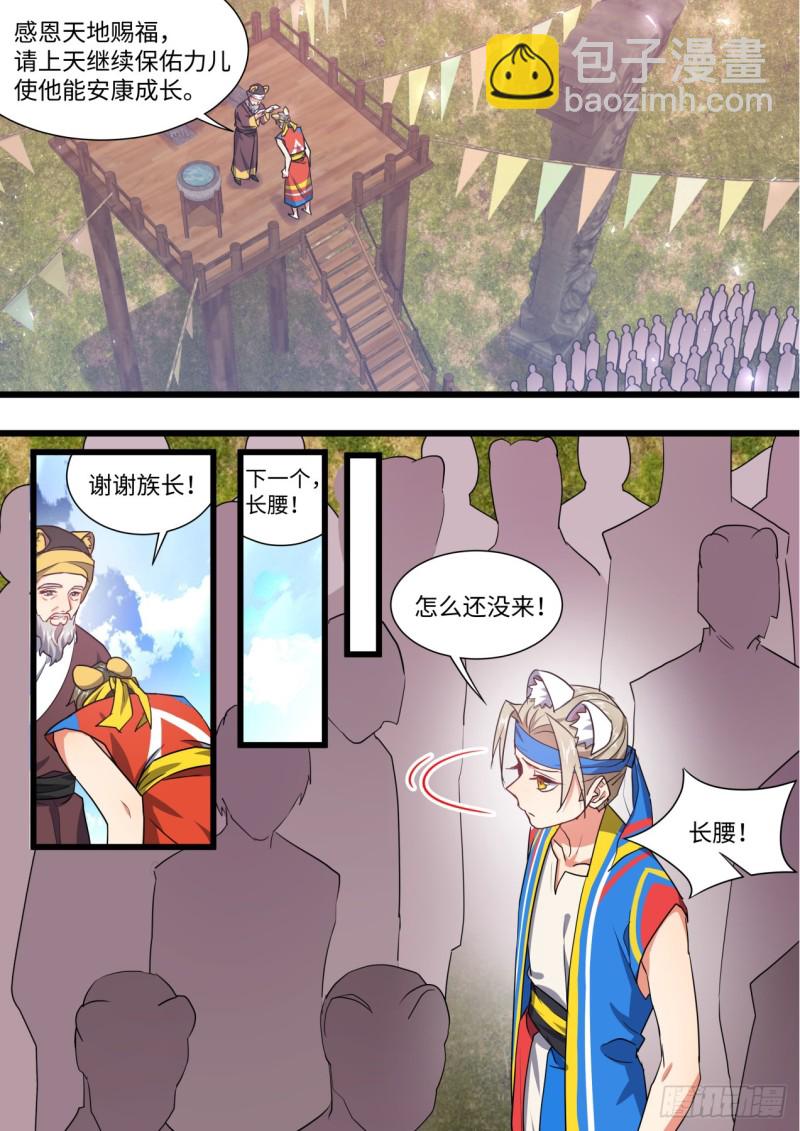 化龍記 - 第139章.執子之手（上） - 2