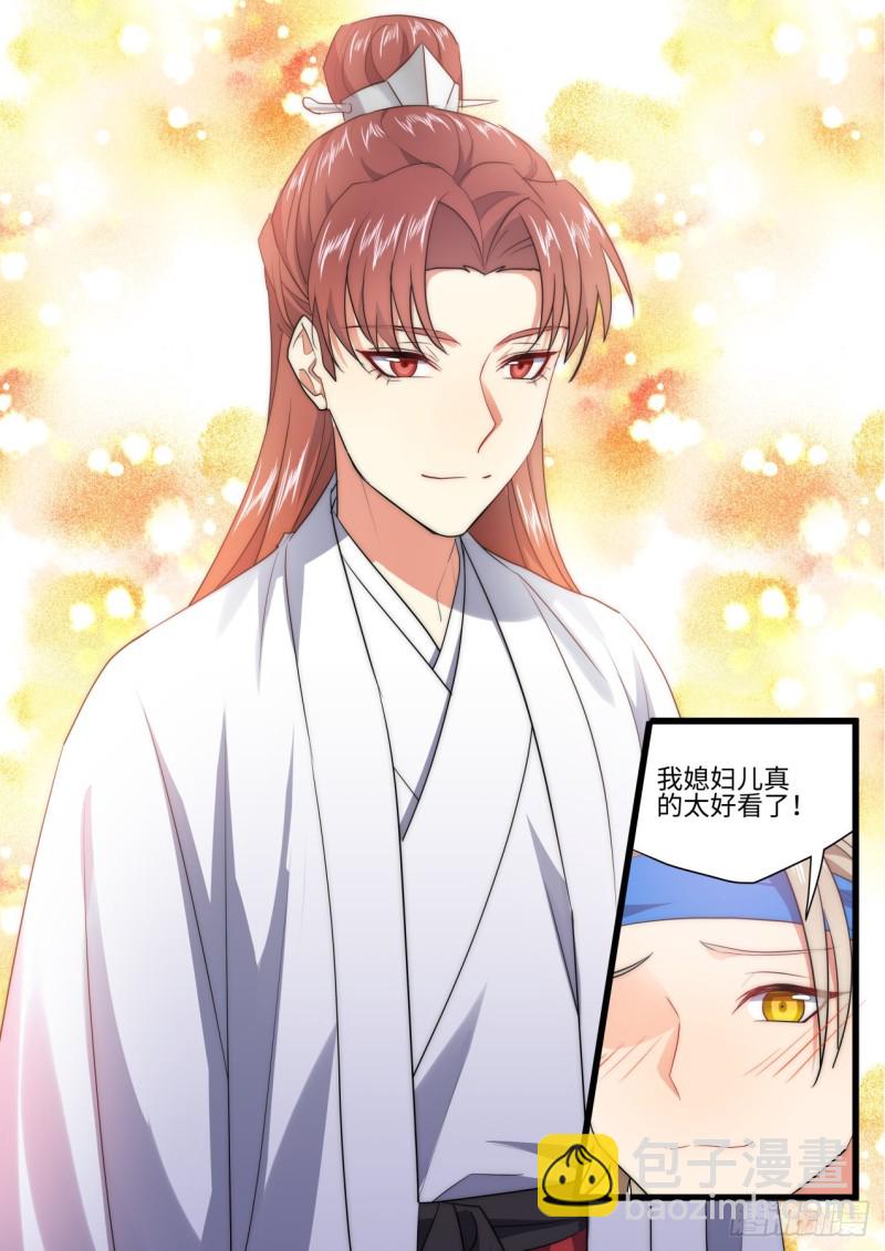 化龍記 - 第139章.執子之手（上） - 2