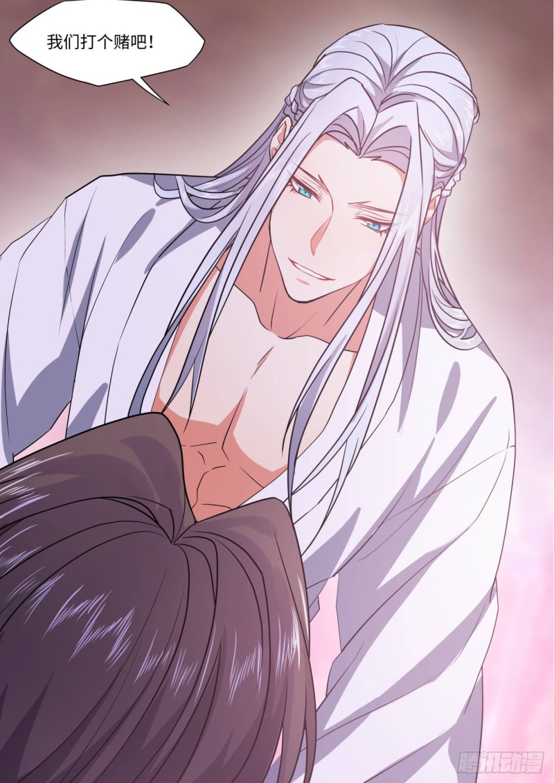 化龍記 - 第140章.師尊覺醒（一） - 4