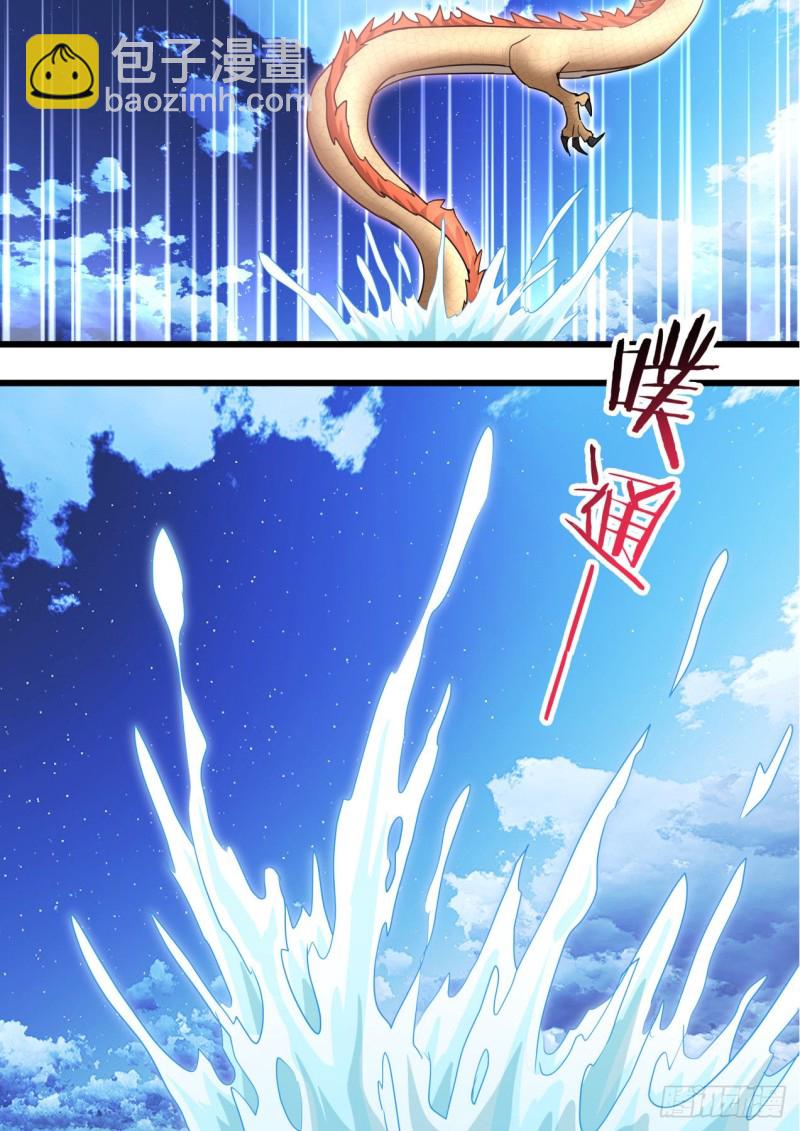 化龍記 - 第142章.師尊覺醒（五） - 4