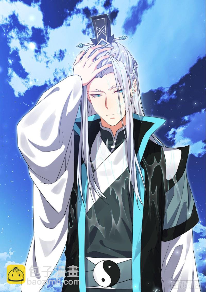 化龍記 - 第142章.師尊覺醒（五） - 2