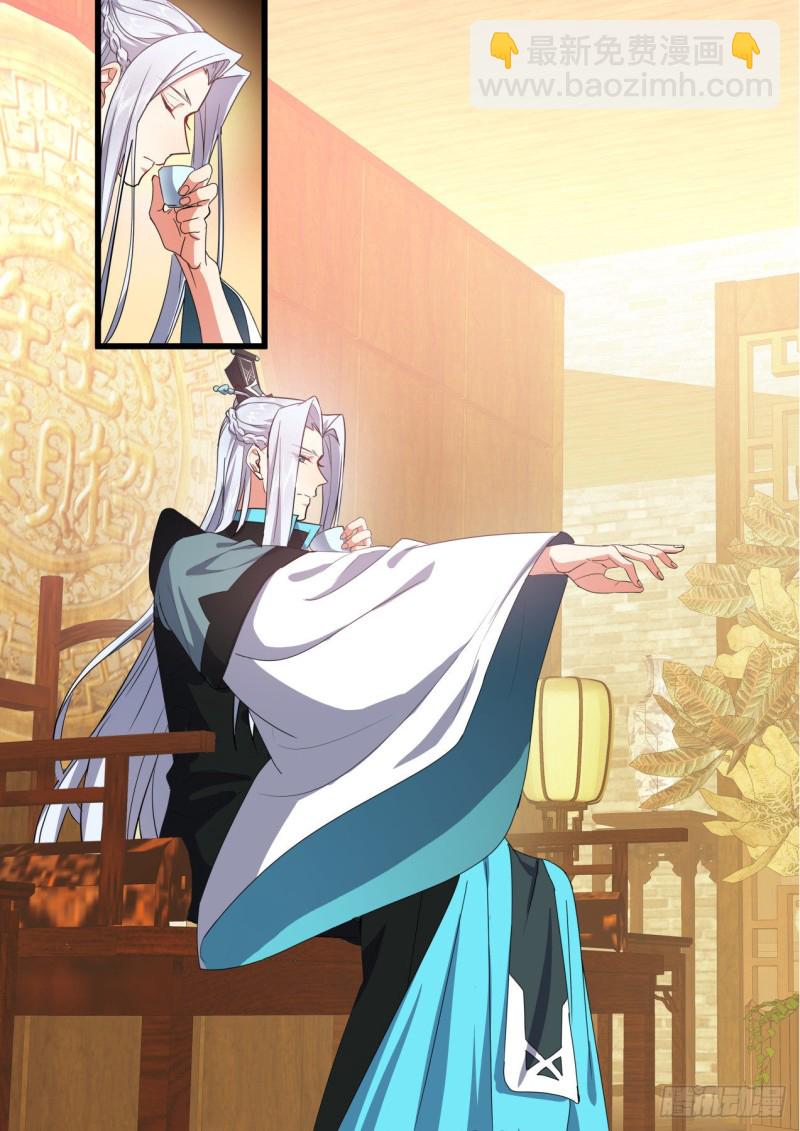 化龍記 - 第142章.師尊覺醒（五） - 2