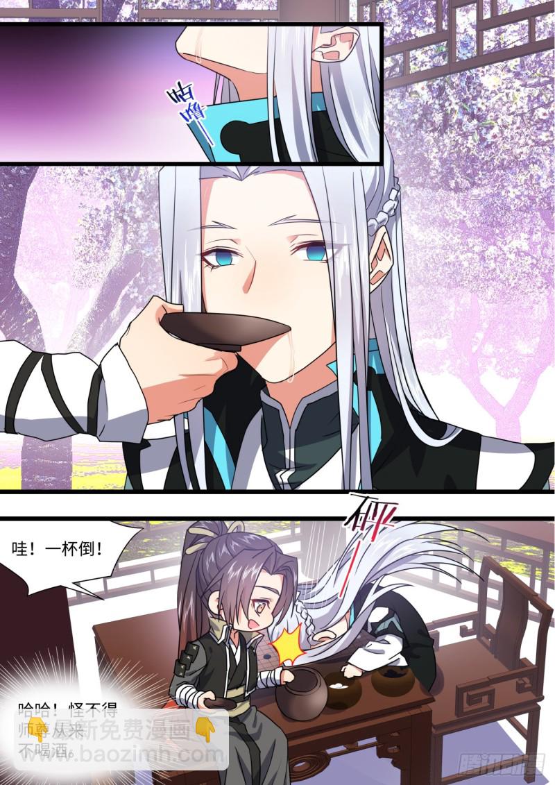 化龍記 - 第143章.師尊覺醒（七） - 4