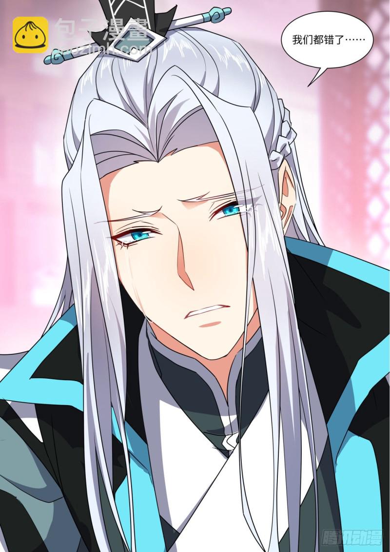 化龍記 - 第144章.師尊覺醒（九） - 2