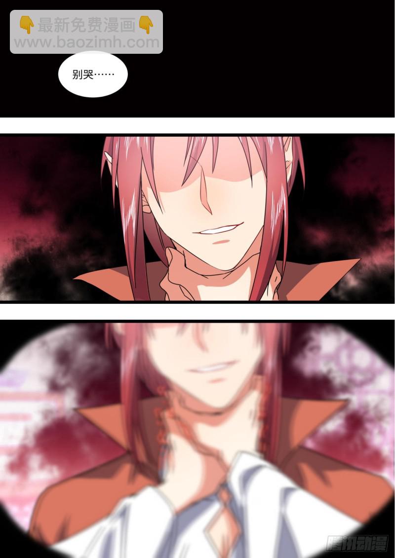 化龍記 - 第144章.師尊覺醒（九） - 4