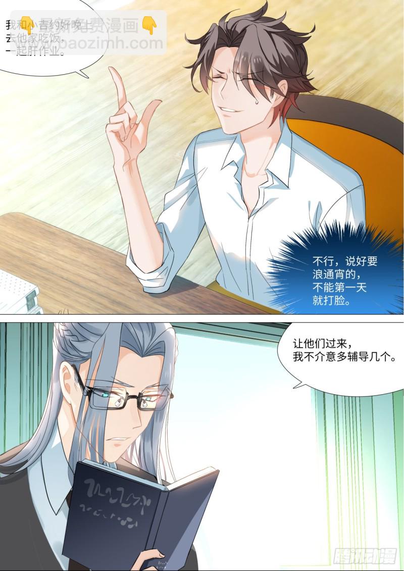 化龍記 - 賀廣播劇開播專屬番外（免費） - 2