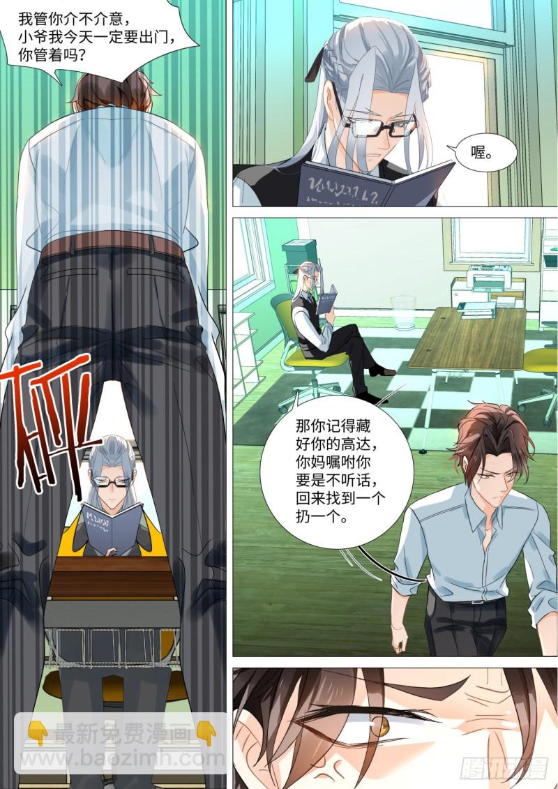 化龍記 - 賀廣播劇開播專屬番外（免費） - 1