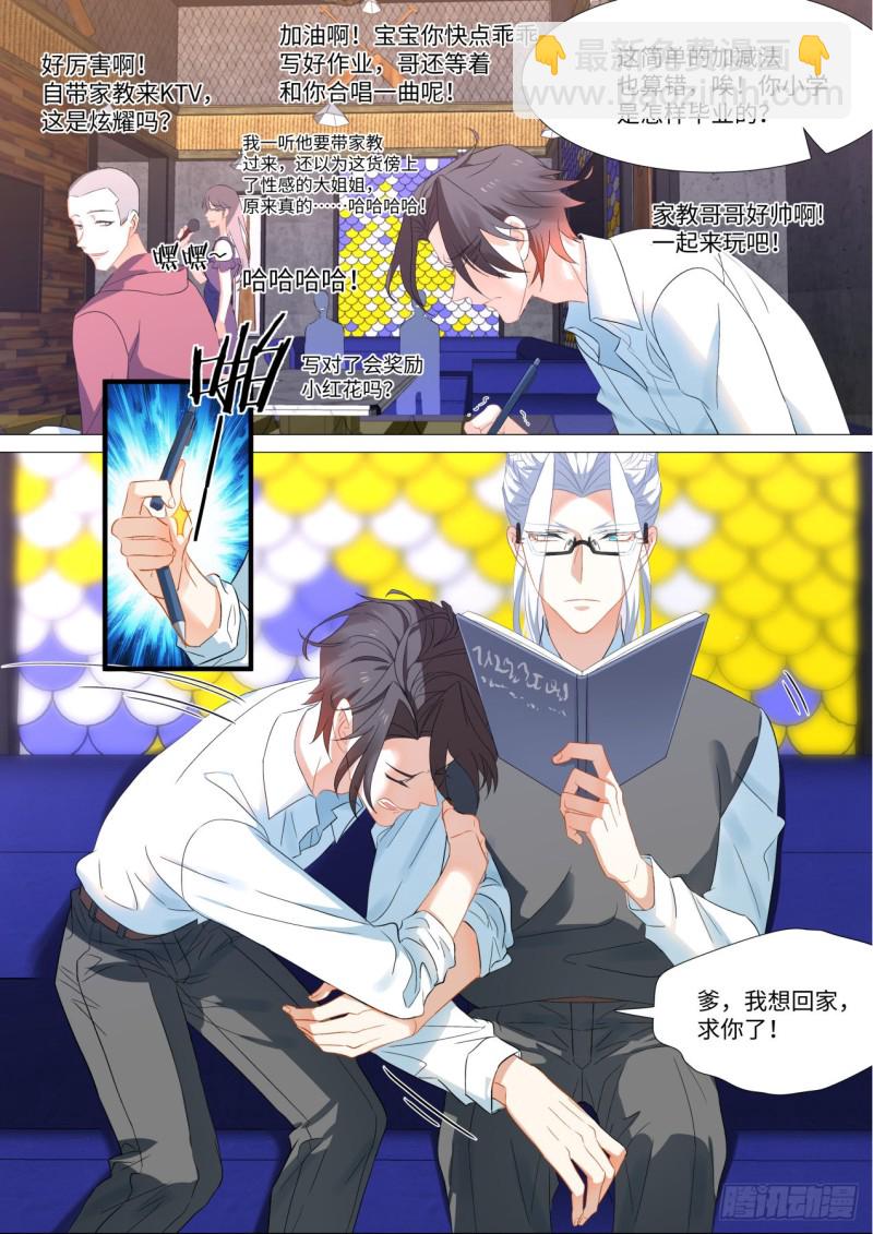 化龍記 - 賀廣播劇開播專屬番外（免費） - 1