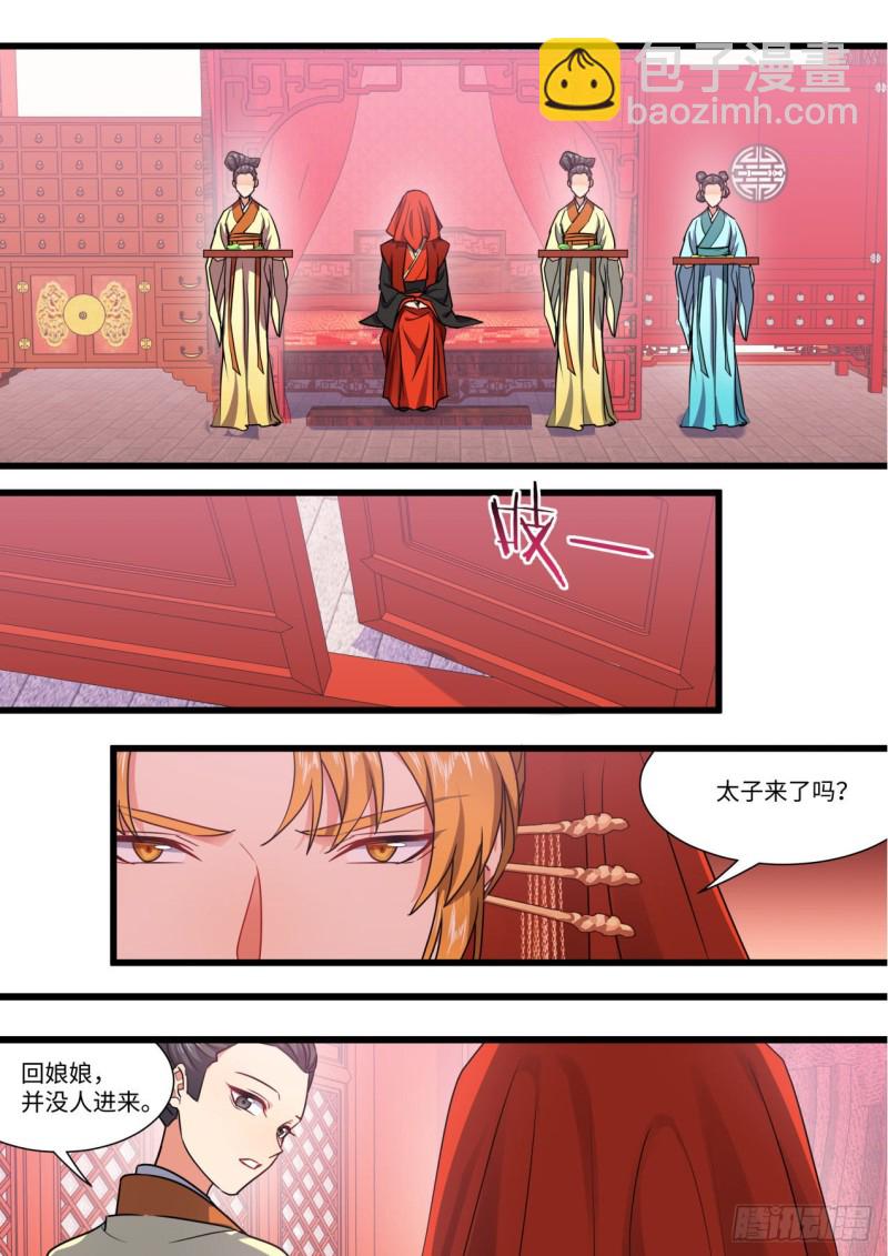 化龍記 - 第146章.開陽星君（下） - 3