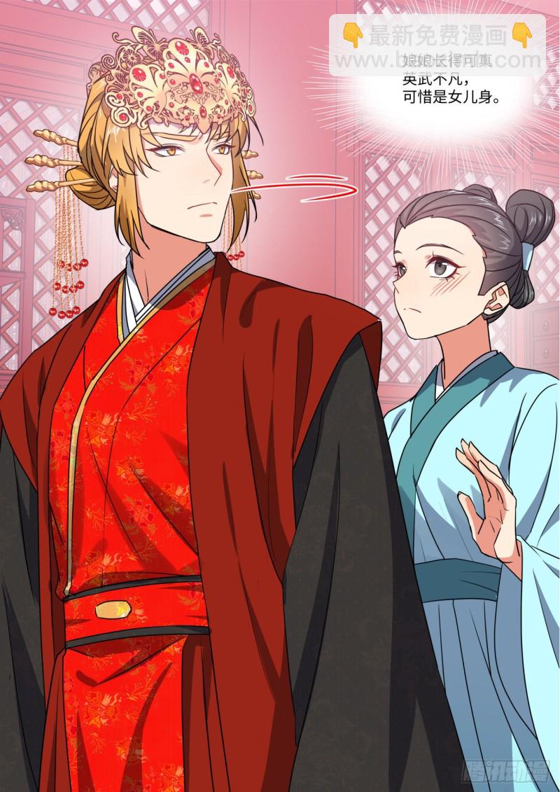 化龍記 - 第146章.開陽星君（下） - 1