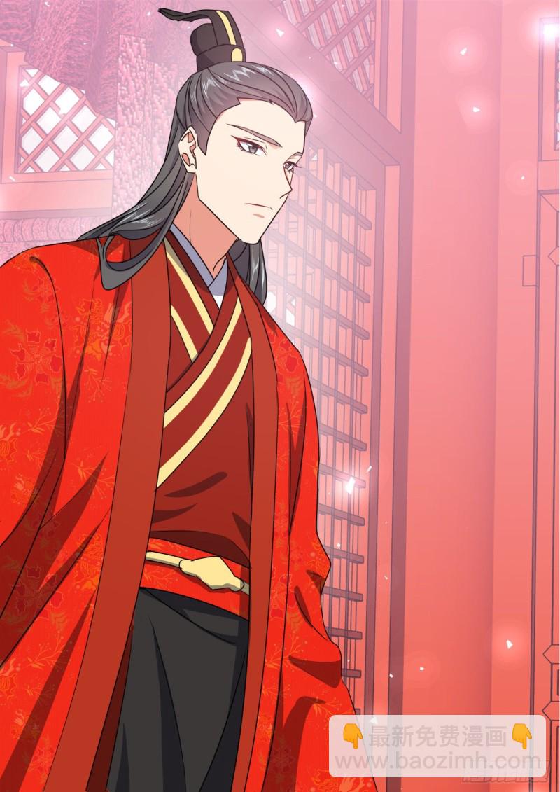 化龍記 - 第146章.開陽星君（下） - 1