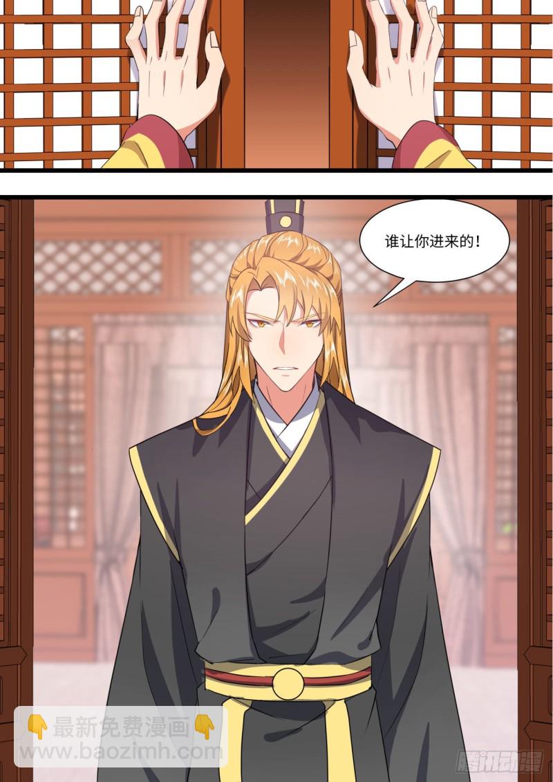 化龍記 - 第146章.開陽星君（下） - 2