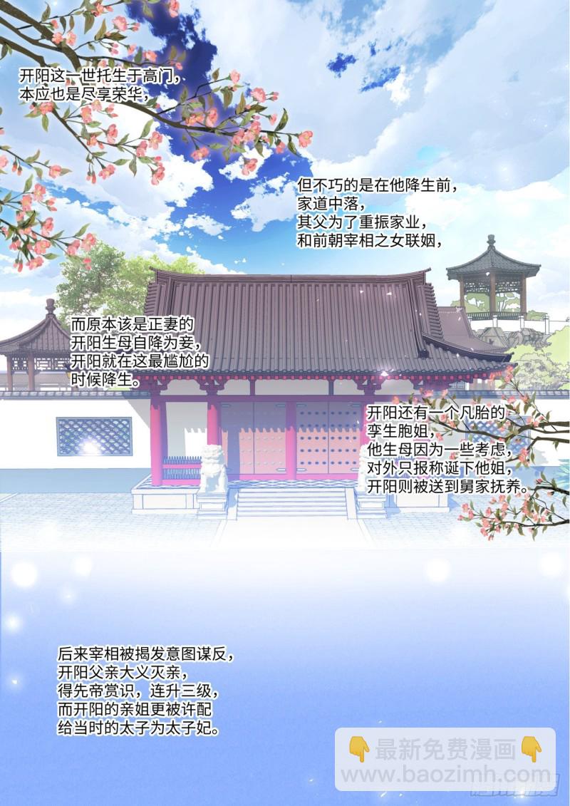 化龍記 - 第146章.開陽星君（下） - 3