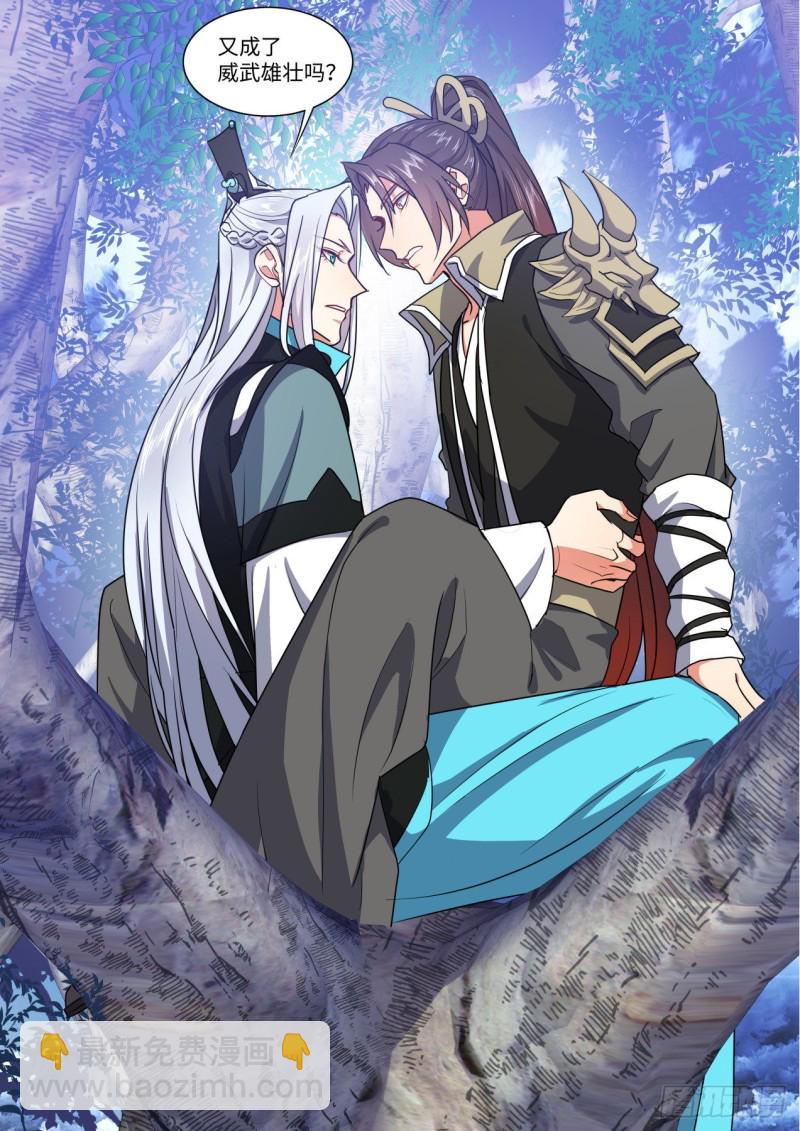 化龍記 - 第147章.洞房花燭（下） - 4