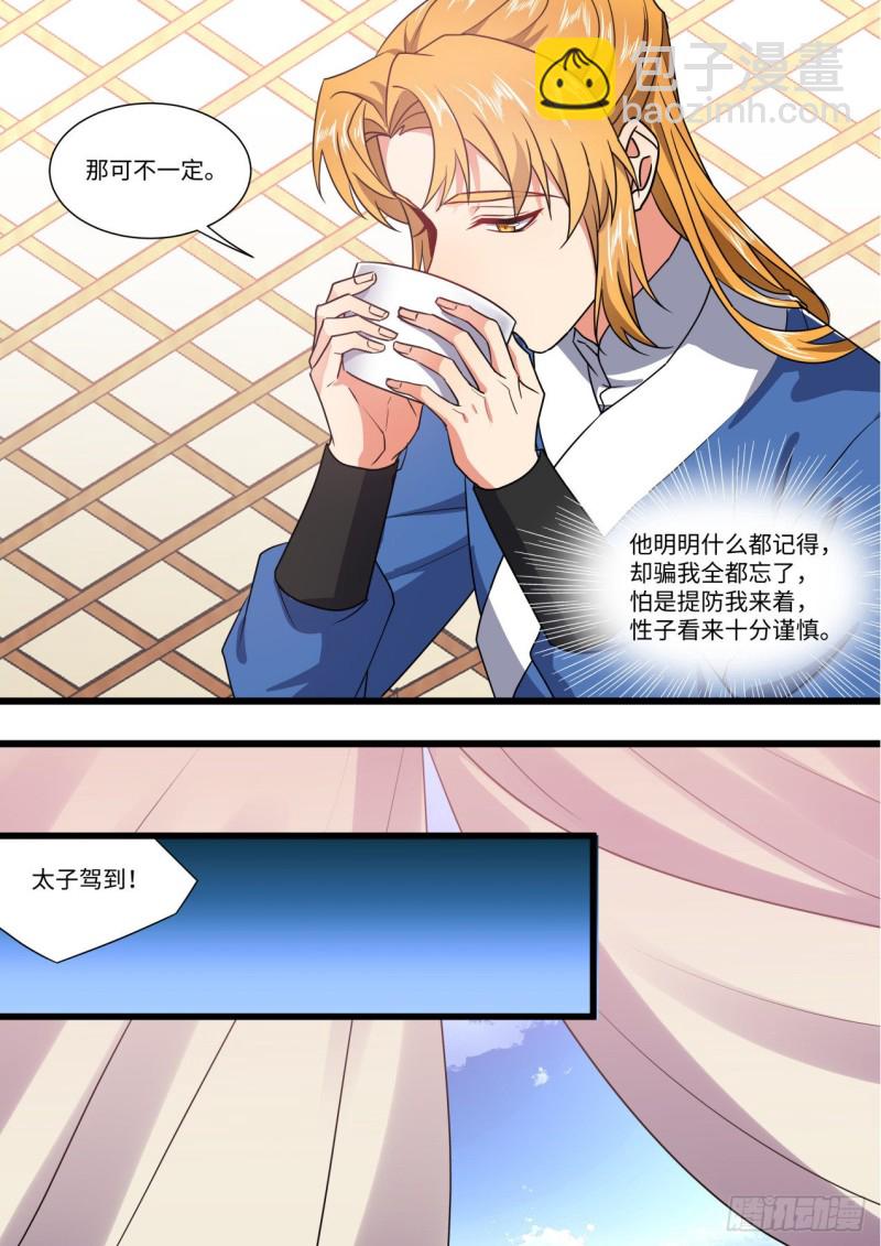 化龍記 - 第149章.往日結緣（四） - 4