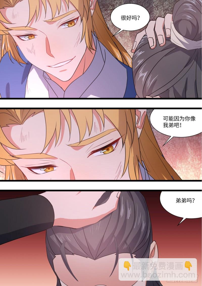 化龍記 - 第149章.往日結緣（四） - 2