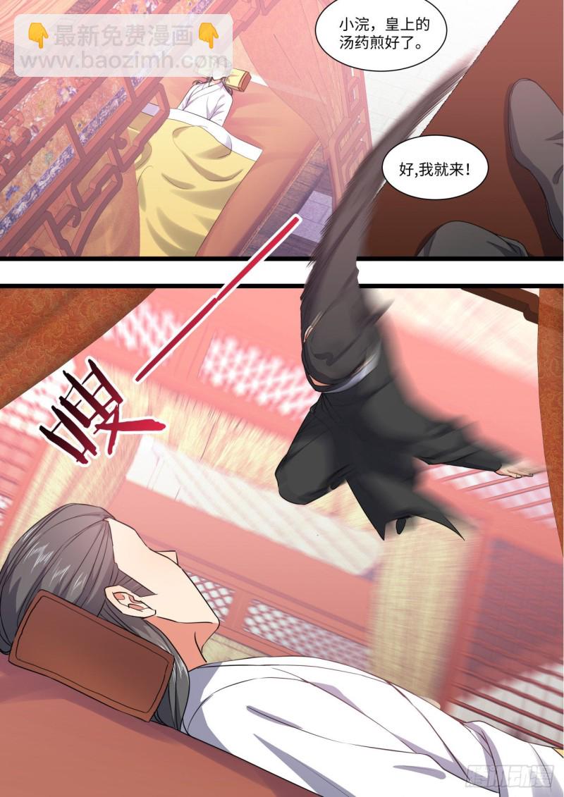 化龍記 - 第150章.風起雲涌（下） - 2