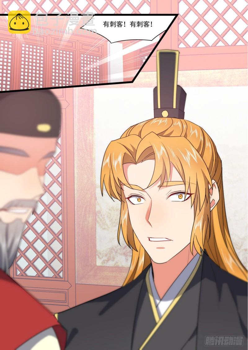 化龍記 - 第150章.風起雲涌（下） - 3