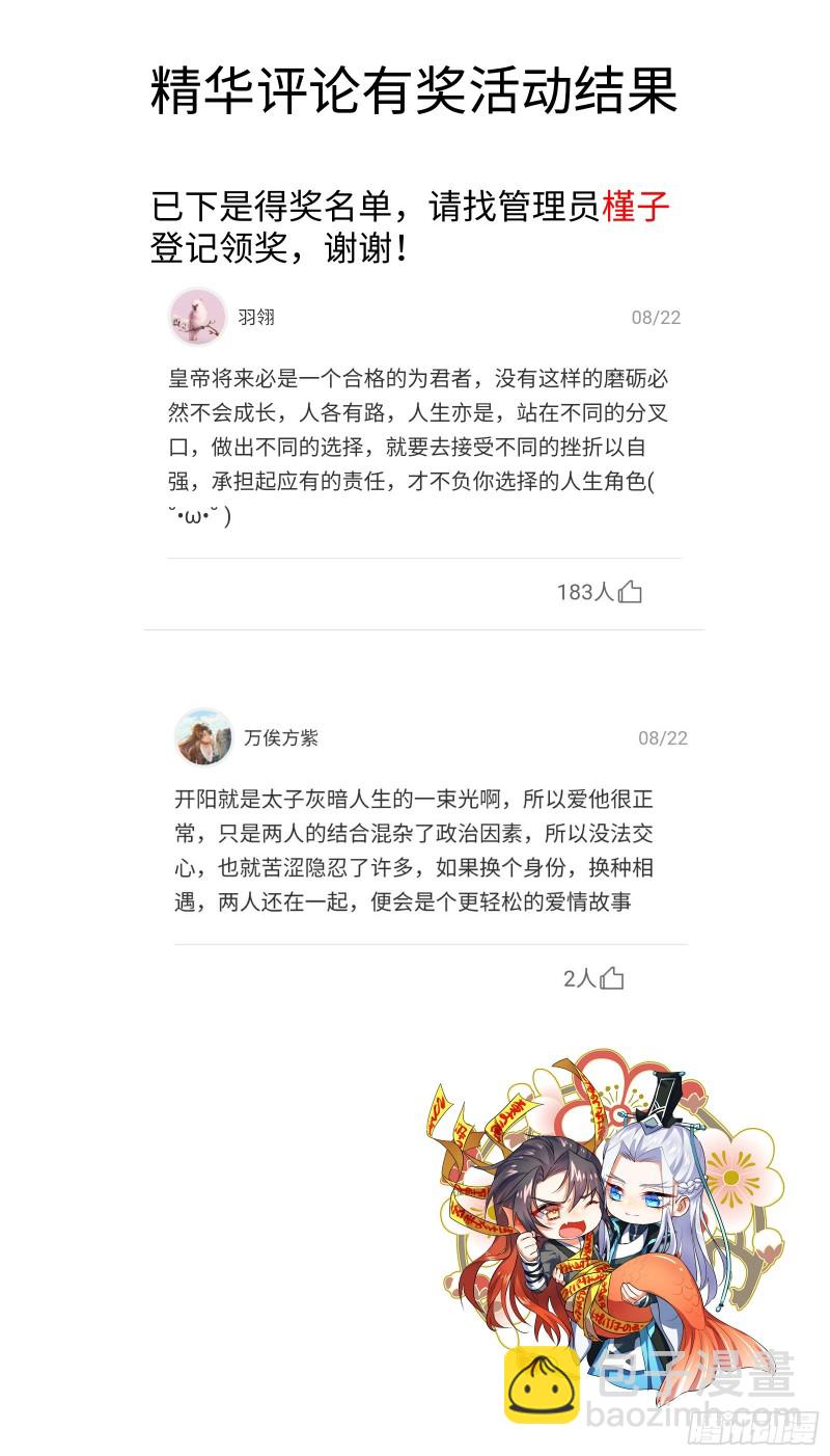 化龍記 - 第150章.風起雲涌（下） - 3