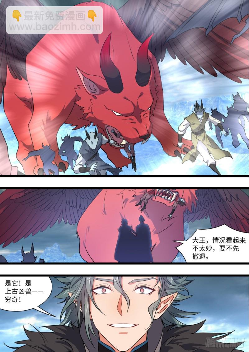 化龍記 - 第150章.風起雲涌（下） - 2