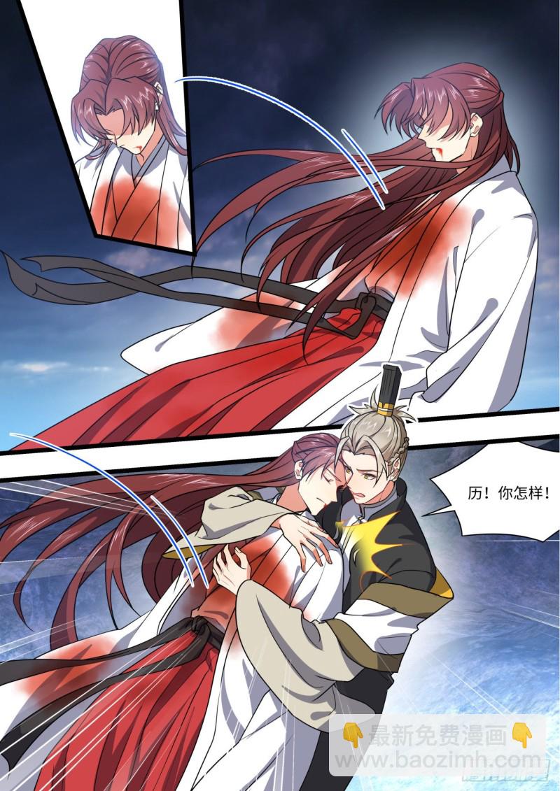 化龍記 - 第150章.風起雲涌（下） - 5