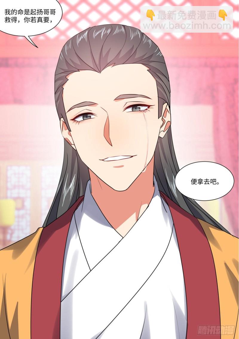 化龍記 - 第151章.真相大白（下） - 5