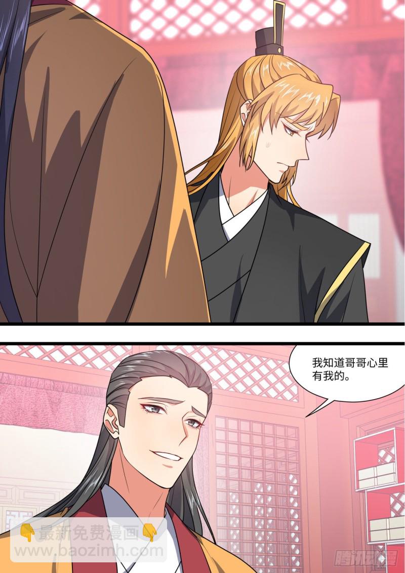 化龍記 - 第151章.真相大白（下） - 1