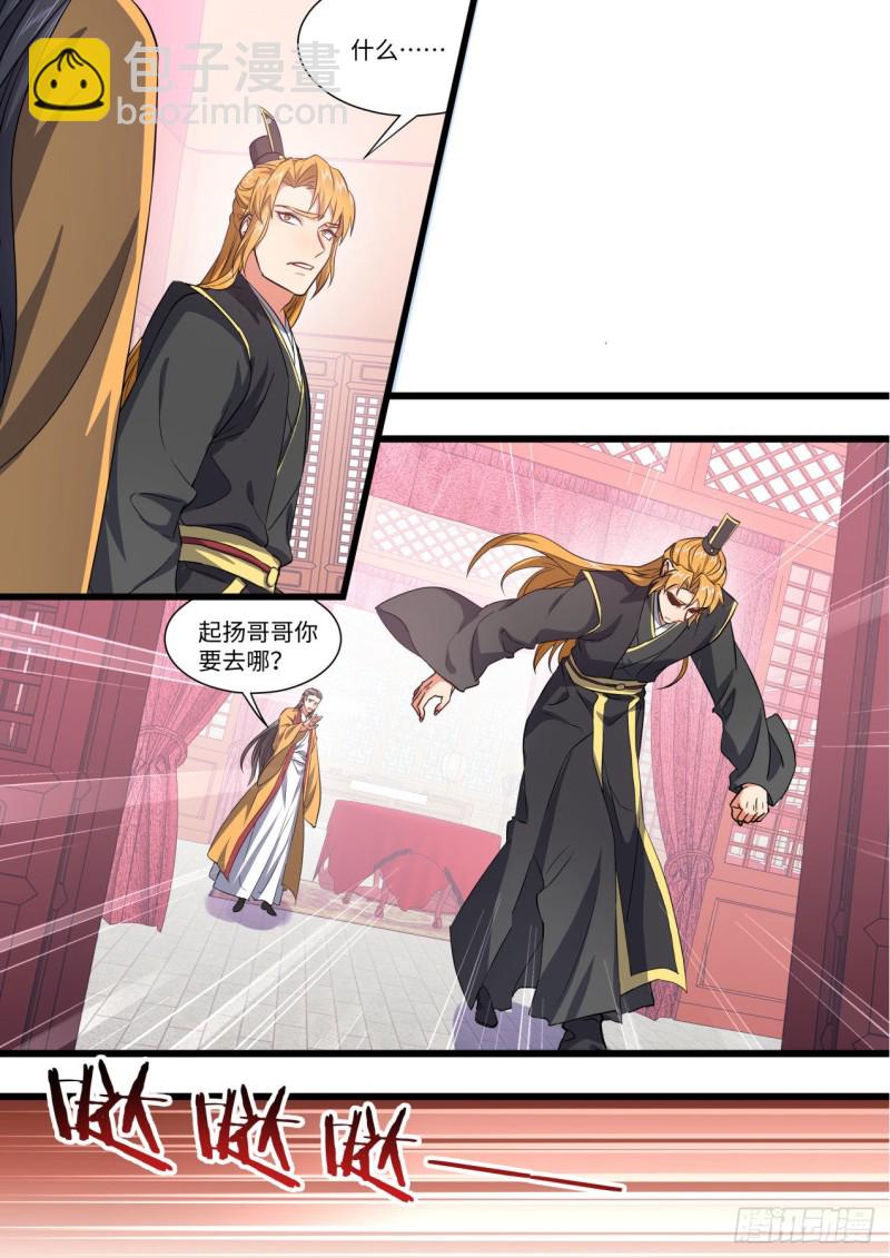 化龍記 - 第151章.真相大白（下） - 4